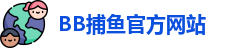 BB捕鱼游戏(中国)官方网站 - BB Fishing Games